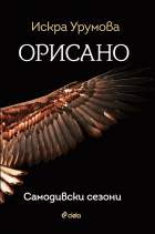 Корица