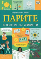 Корица