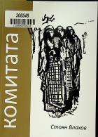 Корица