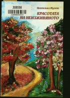 Корица