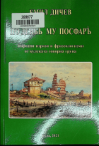 Корица