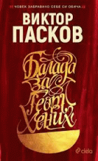 Корица