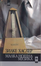 Корица