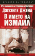 Корица