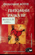 Корица
