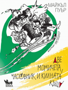 Корица