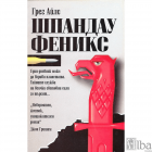 Корица