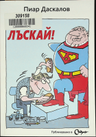 Корица