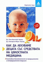 Корица