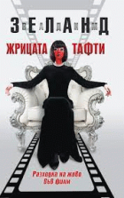 Корица