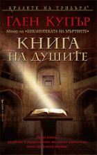 Корица