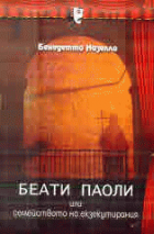 Корица