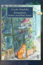 Корица