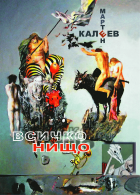 Корица
