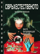 Корица