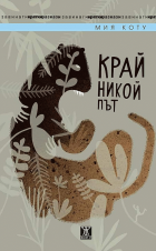 Корица