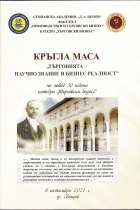 Корица
