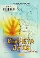 Корица