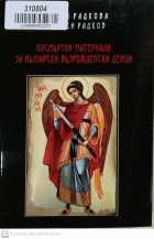 Корица