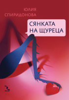 Корица