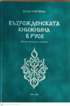 Корица
