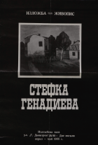 Корица