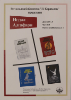 Корица