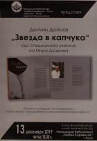 Корица