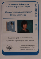 Корица