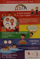 Корица