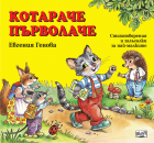 Корица