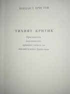 Корица