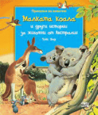 Корица