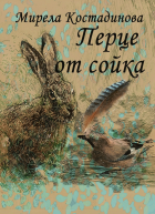 Корица