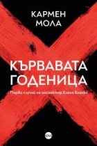 Корица