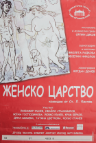 Корица