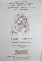 Корица