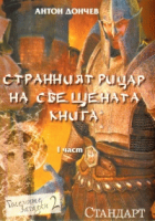 Корица
