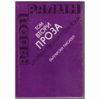 Корица
