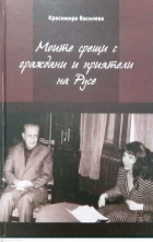 Корица