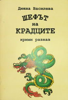 Корица