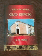Корица