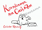 Корица