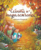 Корица