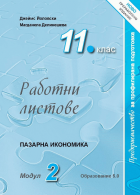 Корица