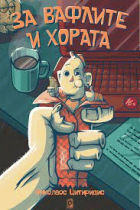 Корица