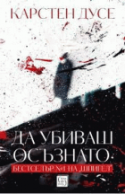 Корица