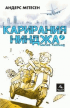 Корица