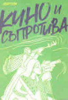 Корица