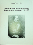Корица